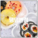 댕댕반점 | 김해 강아지 수제 간식 건강한 수제간식 '댕댕반점'