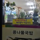마시왕 감자탕 이미지