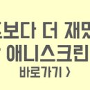 SG애니스크린골프