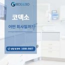 코덱소(KODEXO)