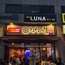 동해호프통닭 | 여의도 야장 술집 경성의봄살얼음 눈꽃맥주