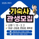 영산대학교학생생활관 이미지