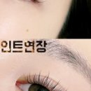 원리속눈썹 송내점 이미지