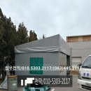 장항천막