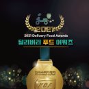 푸드 딜리버리 이미지