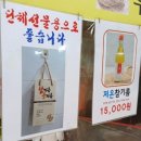 현대참기름 | 가성비 최고 금천구청 현대시장 중앙기름 참기름 맛집