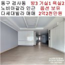뉴신세계로공인중개사사무소 이미지