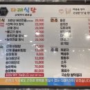 다래식당 이미지