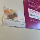 순희네꼬마김밥스마트밸리점 | 순희네꼬마김밥스마트밸리점 - 쌀떡볶이 왕추천!!