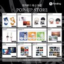 홍대 히카루가 죽은 여름 히죽여 팝업 후기 에이케이플라자 AK PLAZA