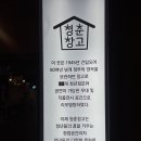 청춘카츠