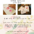 캘리그라피(저녁) 이미지