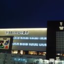 김포 현대프리미엄아울렛 맛집 등갈비찜 <b>두꺼비</b> 식당