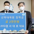 서울신학대학교 신학대학원 이미지