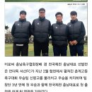 서산FC 고등부 김용범감독님 창단3년만에 전국체전출전 ㆍ서산오한교총감독 님ㆍ유호준감독 어머님생신 이미지