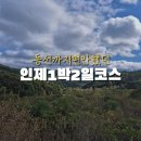 점봉산막국수 | 무해한 설콩맘 인제 1박2일 여행코스 추천