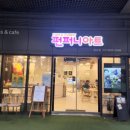 펀퍼니아트 이미지