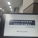 주식회사 플랜위너스 (PLAN WINNERS) | 성공적인 직장생활, 자기분석부터 시작합니다 – 국민체육진흥공단 인턴 특강 후기