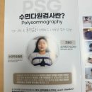 코알수면센터 | 아인병원 수면검사 수면센터 풀과정 후기
