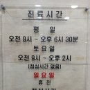 여계순소아청소년과의원 이미지
