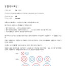 500006 | 2021 KOI 고등부 2차 대회 후기