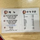 가평유명산옹달샘가족힐링펜션 | 가평 맛집 유명산흥부네솥뚜껑닭볶음탕 진한 국물 맛이 매력적