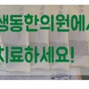 생동한의원 이미지