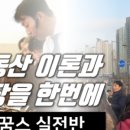 내집마련아카데미 이미지