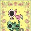 콜마트 Daum카페