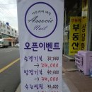 아소시에네일