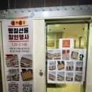 수원-1383 | [수원] 수원설선물세트 휘화찬란 : 수원명절선물세트 추천