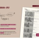 크리어스 vod 3주차 후기- 영화 촬영 준비
