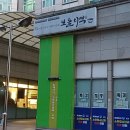 보돌미역 등촌점