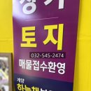 계양하늘채부동산공인중개사사무소 이미지