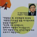 대한민국 헌법 국회의원 이 만든 공직선거 후보자 자격 ... 반기문 수령님 은 신 이라서 예외 문재인은 이번에도 반기문 대통령 문재인이 만들었다 이미지