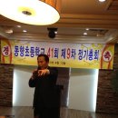 동향초등학교 이미지