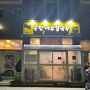 원조풍천장어2호점 이미지