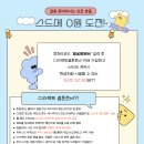 (주)에스원 달성지사 | 결혼준비로 스드메 0원! 내힘달 성공 포인트 모으기 꿀팁, 신청방법, 솔직 후기 (추천인 : 왕밤빵빵빠)