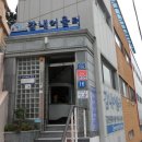 감내마을공방