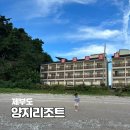 양지리조텔 이미지