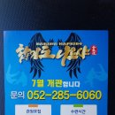 합기도나르샤 이미지