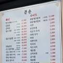 큰손한식뷔페 - 안성시 | 큰손한식뷔페