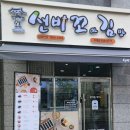 김밥매니아(평택지제점) | 평택 지제역 맛집 선비꼬마김밥 지제점 후기