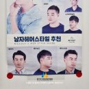 나이스가이(남성컷전문점)