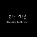 지구별 여행 티스토리