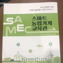 국립농업과학원(농업생명자원부,농업유전자원센터)