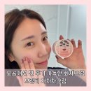 차차차 | 브링티 차차차크림 사용 후기 레드 마이크로캡슐 모공개선 효과 전후