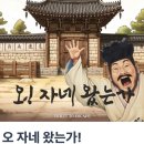 오자네왔는가 - 안산시 상록구 청곡길 3-3 | [방탈출] 티켓투이스케이프 오자네왔는가 아슬아슬 성공후기