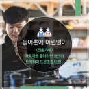 힘찬농부