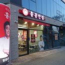 홍콩반점0410제천장락점